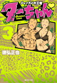 Vol. 3