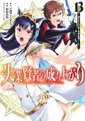 Vol. 13