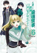 Vol. 6