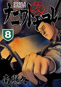 Vol. 8