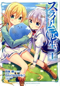 Slime Tensei.: Daikenja ga Youjo Elf ni Dakishimeraretemasu