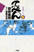 5권