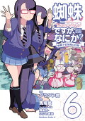 Vol. 6