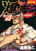 Vol. 8