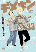33권