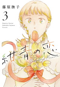 Konjou no Koi