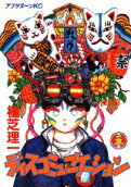 Vol. 5