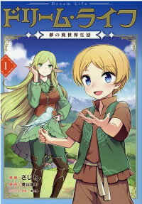 Dream Life: Yume no Isekai Seikatsu
