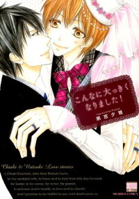 Promise of Love