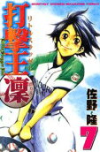 Vol. 7