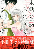 Vol. 4