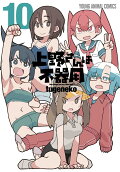 Vol. 10