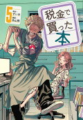 第5卷