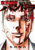 Vol. 4