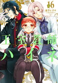 Vol. 16