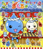 Vol. 13