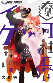 Vol. 10