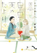 Vol. 5