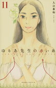 第11卷