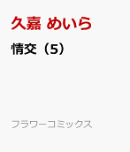 Vol. 5