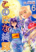 6권