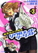 Vol. 3