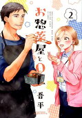 Vol. 2