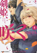 Vol. 4