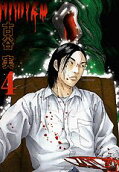 Vol. 4