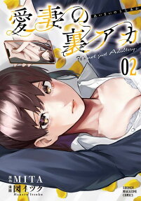Aisai no Ura Aka