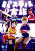 Vol. 6