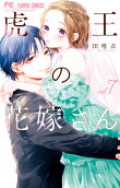 7권