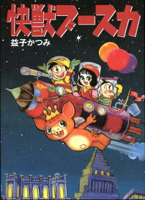 Kaiju Booska