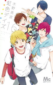 虹色デイズ = RAINBOW DAYS