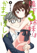 Vol. 3