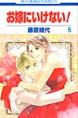 Vol. 5