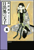 Vol. 5