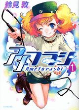 Amefurashi: The Rain Goddess