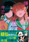 Vol. 8