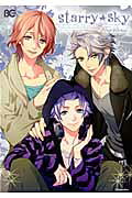 Starry★Sky～After Winter～アンソロジー