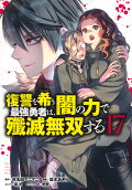 17권
