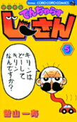 第5卷