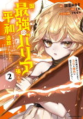 Vol. 2