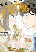 Vol. 2