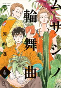 Vol. 4