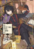 Vol. 2