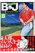Vol. 8