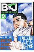 Vol. 9