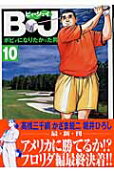 Vol. 10