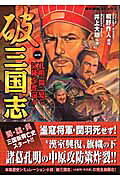 Hasangokoushi